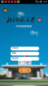 中成智慧課堂APP v3.0 安卓版 推動(dòng)教育信息化的技術(shù)開(kāi)發(fā)亮點(diǎn)