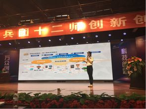 絲路運(yùn)吧項(xiàng)目在十二師創(chuàng)新創(chuàng)業(yè)大賽中喜獲佳績(jī)，彰顯網(wǎng)絡(luò)科技領(lǐng)域技術(shù)開(kāi)發(fā)實(shí)力